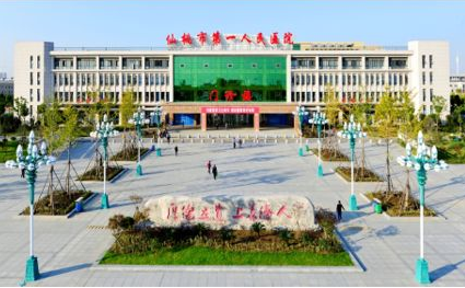 仙桃市第一人民医院多次采购樱花草在线社区www中国中文全自动白带樱花草视频在线观看高清免费资源