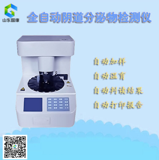 为什么全自动白带常规樱花草在线社区www中文字幕设备价格如此之低?