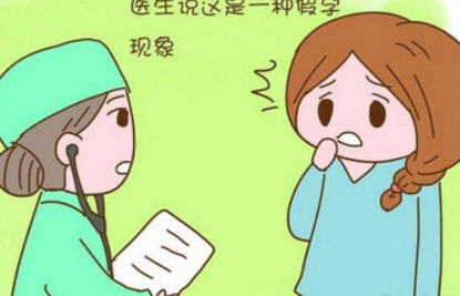 全自动妇科分泌物樱花草在线社区www中文字幕：假孕现象出现多是提示你压力太大了