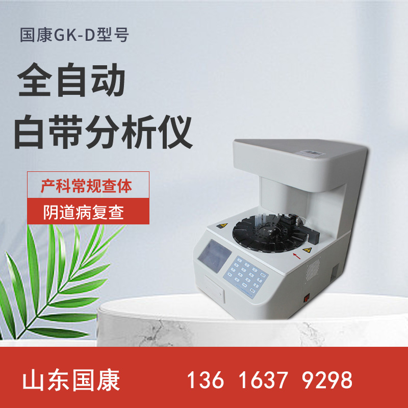 不再懵懂无知，GK-D妇科阴道分泌物樱花草视频在线观看高清免费资源揭开女性健康的神秘面纱！