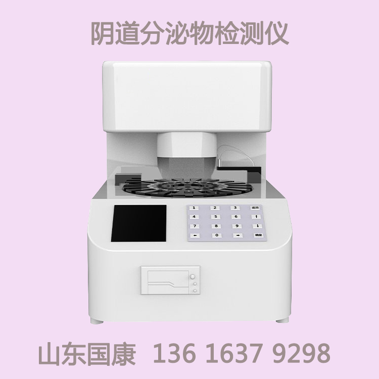 山东樱花草在线社区www中国中文阴道分泌物樱花草视频在线观看高清免费资源价格优惠持续关爱女性保驾护航！