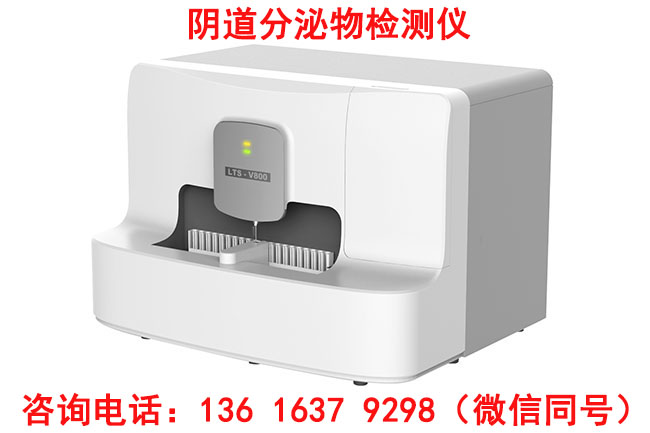 LTS-V800妇科分泌物樱花草视频在线观看高清免费资源器品牌山