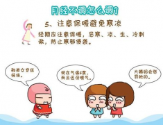 全自动阴道微生态樱花草视频在线观看高清免费资源厂家提醒空调房，容易导致女性月经不调！